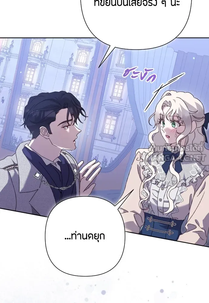 แด่ใจที่ไร้รัก ตอนที่ 27 รูปที่ 105