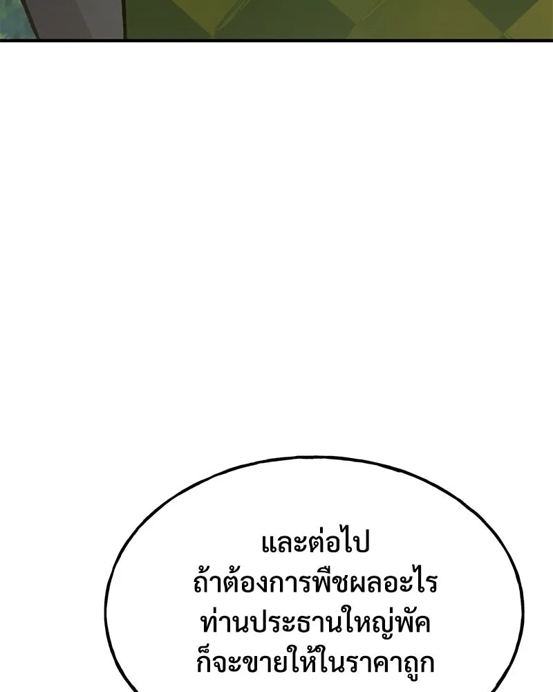 ปลูกผักพิชิตหอคอย ตอนที่ 61 รูปที่ 116