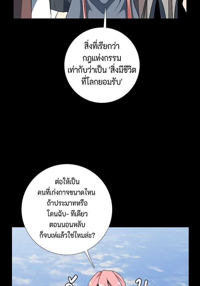 หนึ่งก้าวสู่เจ้ามาร ตอนที่ 14 เคว้งคว้าง (11) รูปที่ 2