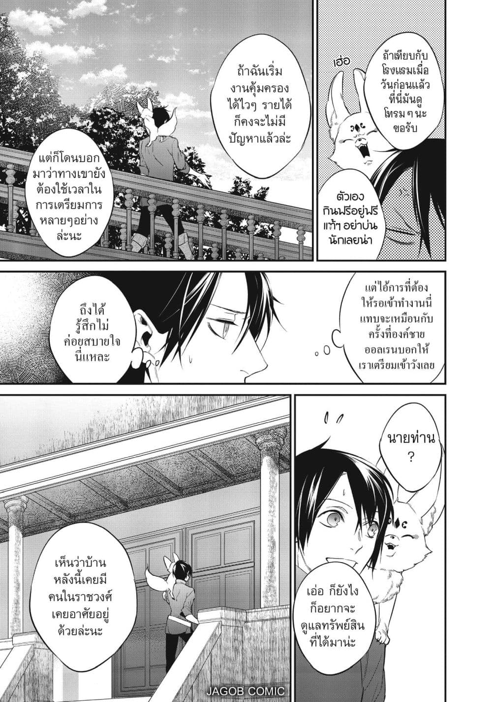 Manga-lc-com อ่านมังงะ อ่านการ์ตูน ออนไลน์ ฟรี Reborn as a Barrier Master ตอนที่ 1 2 3 4 5 6 7 8 9 10 11 12 13 14 ฟรี ไม่มีโฆษณา Manga-lc - อ่าน มังงะ อ่าน การ์ตูน ออนไลน์ อ่านมังงะ ฟรี