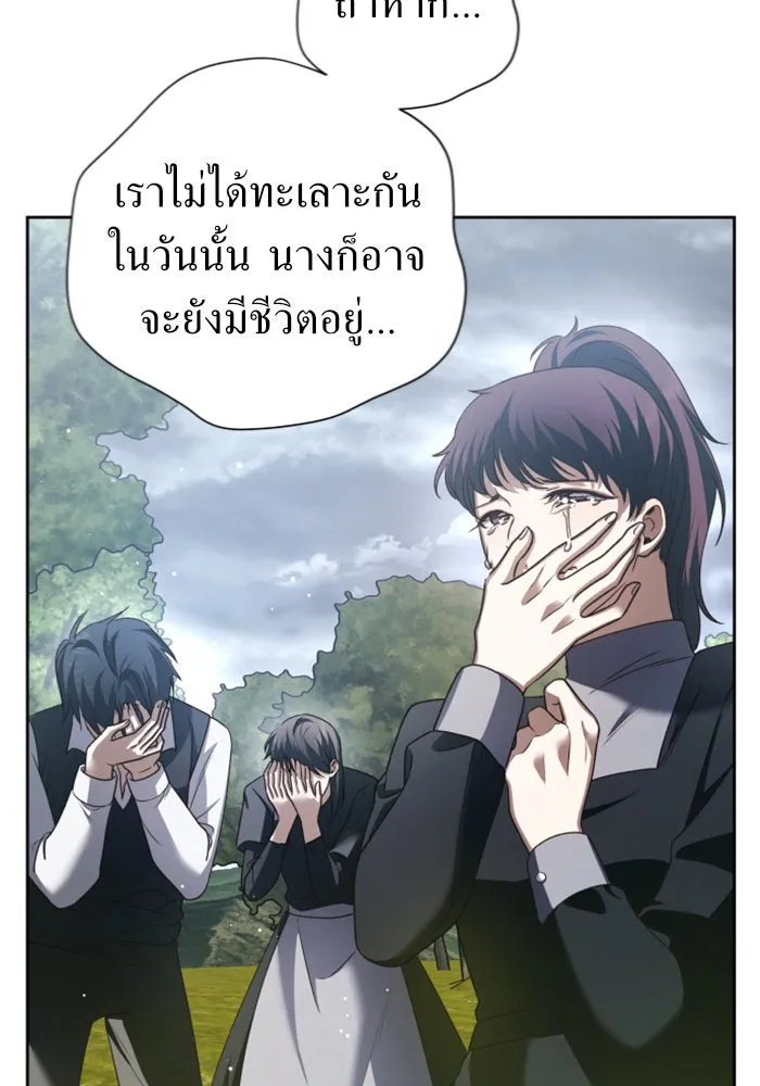 ชิงชีวิตพลิกลิขิตชะตา ตอนที่ 107. เริ่มเคลื่อนไหว รูปที่ 118