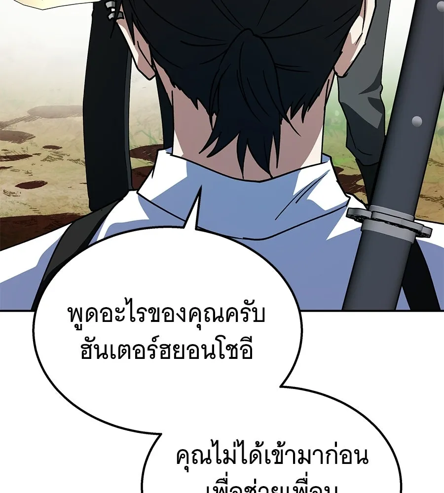 ถึกทนแทงก์แรงก์ C ตอนที่ 34 รูปที่ 143