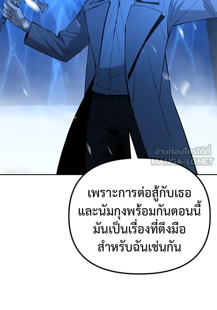 การกลับมาของทรราชวันสิ้นโลก ตอนที่ 50 (จบซีซัน) รูปที่ 81