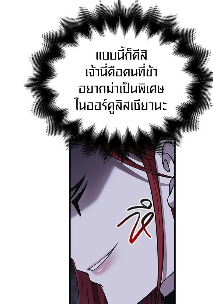 เอาชีวิตรอดในเกมฉบับคนเถื่อน ตอนที่ 99 ชอบข้าเหรอ รูปที่ 64