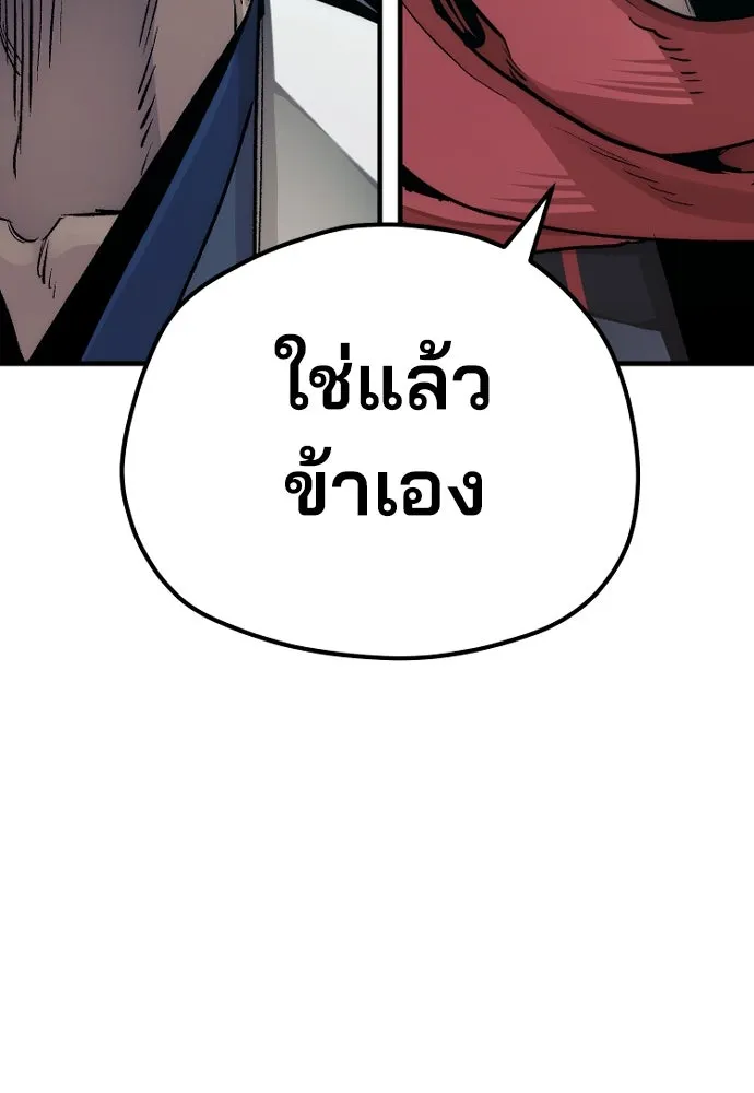 เส้นทางสู่เทพมาร ตอนที่ 69 รูปที่ 137