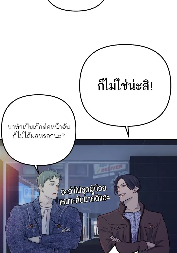 เปย์นี้เพื่อนาย My Sugar Baby ตอนที่ 80 เดือนสอง  phd ตรีเอกภาพ รูปที่ 64