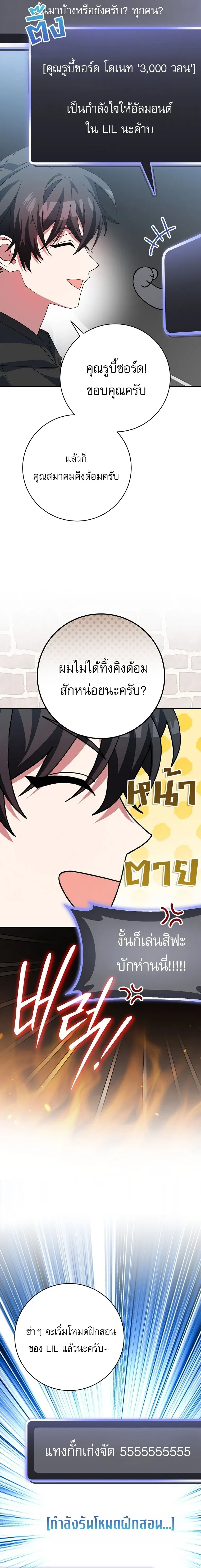 Genius Archer_s Streaming ตอนที่ ตอนที่ 101 รูปที่ 6