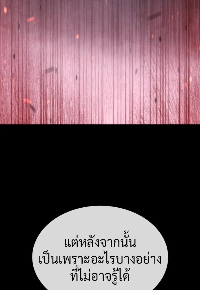 นักฆ่าย้อนวัย ตอนที่ 111 รูปที่ 125