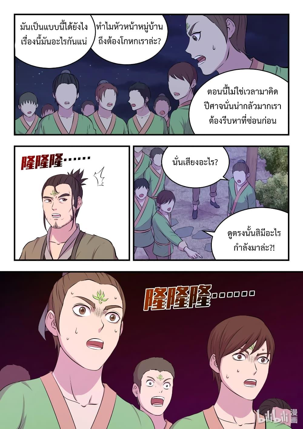 Manga-lc-com อ่านมังงะ อ่านการ์ตูน ออนไลน์ ฟรี King of Spirit Beast ตอนที่ 1 2 3 4 5 6 7 8 9 10 11 12 13 14 ฟรี ไม่มีโฆษณา Manga-lc - อ่าน มังงะ อ่าน การ์ตูน ออนไลน์ อ่านมังงะ ฟรี