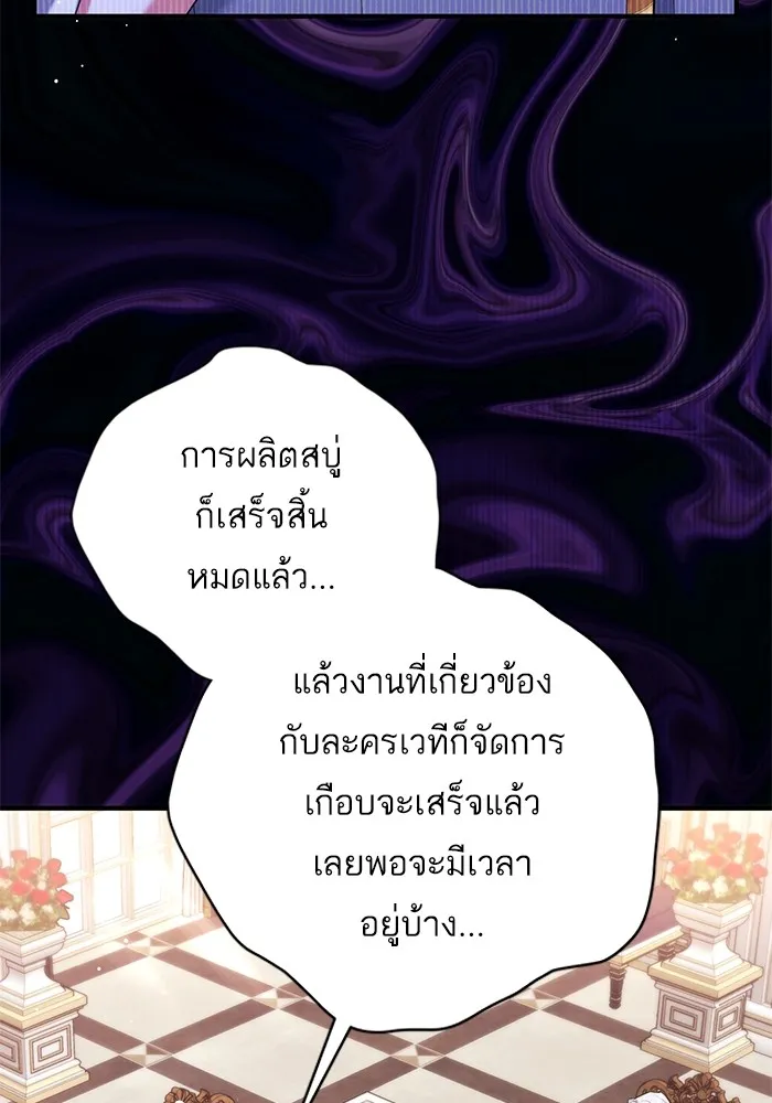 แด่ตัวละครโปรดที่ถูกทิ้ง ตอนที่ 50 รูปที่ 11
