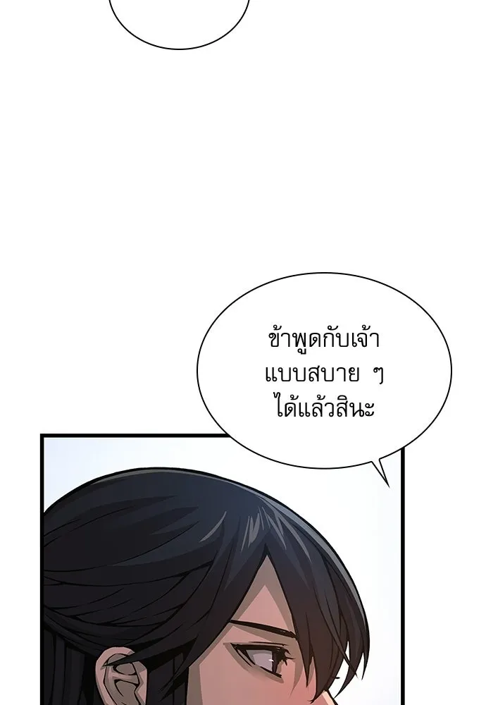 ลับลางลวง ตอนที่ 89 ศิษย์ใน รูปที่ 34