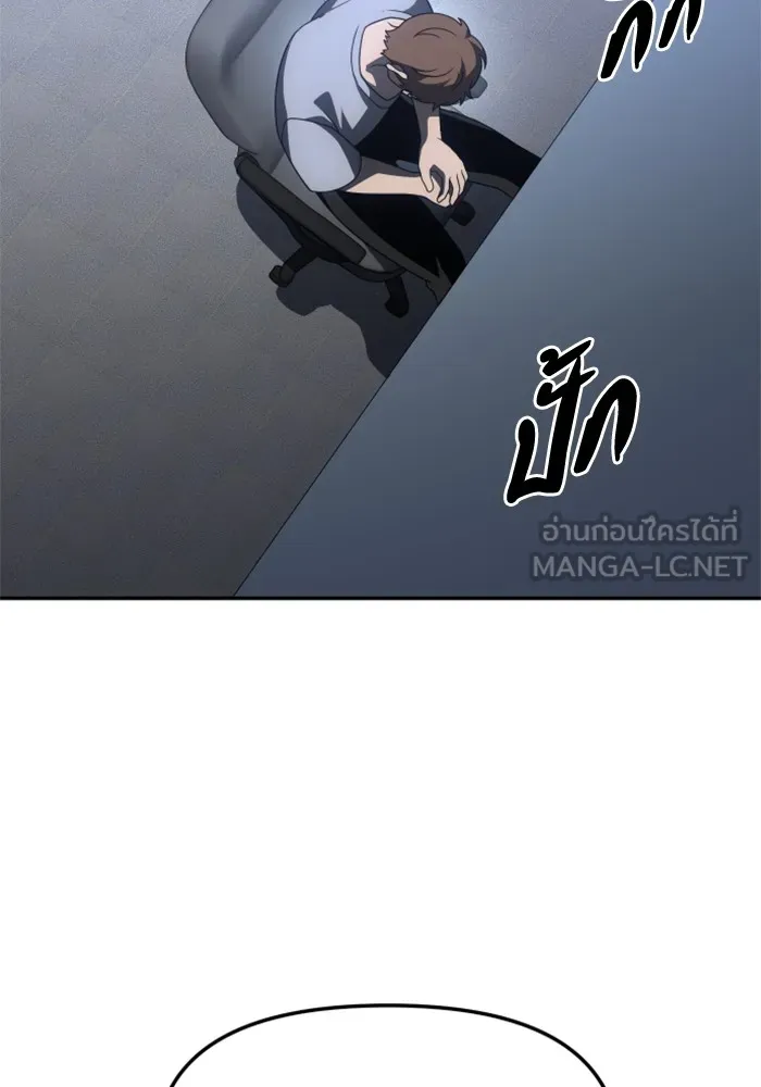 อดีตบอสหอคอย ตอนที่ 70 รูปที่ 201
