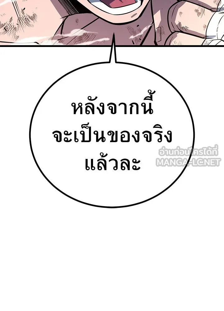 ราชาลานประลอง ตอนที่ 14 รูปที่ 18