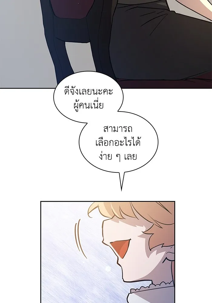 ฟิลเลียโรเซ่กับคำทำนายแห่งมงกุฎหนาม ตอนที่ 151 รูปที่ 68