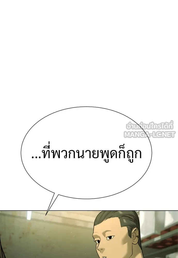 นักฆ่าย้อนวัย ตอนที่ 14 รูปที่ 123