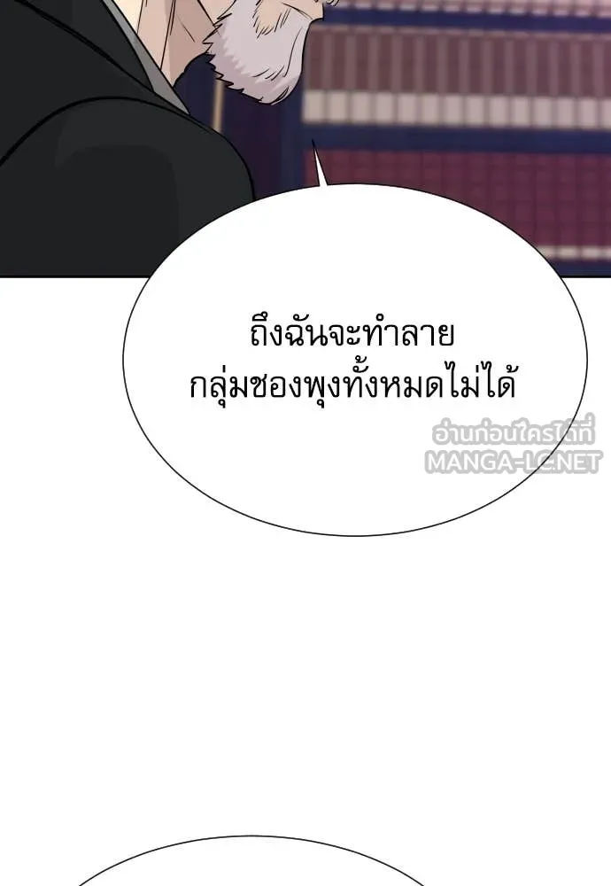 หลานอัจฉริยะ ตอนที่ 72 รูปที่ 2