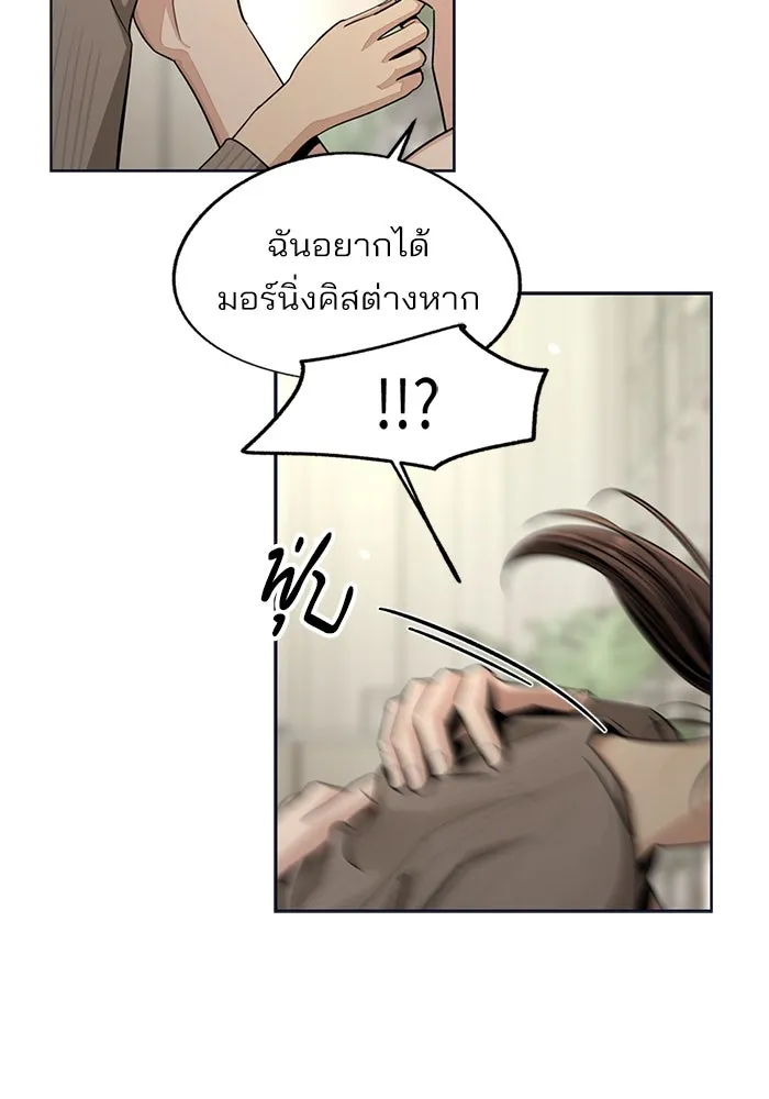 ความรักของอิซอบ ตอนที่ 77 รูปที่ 53