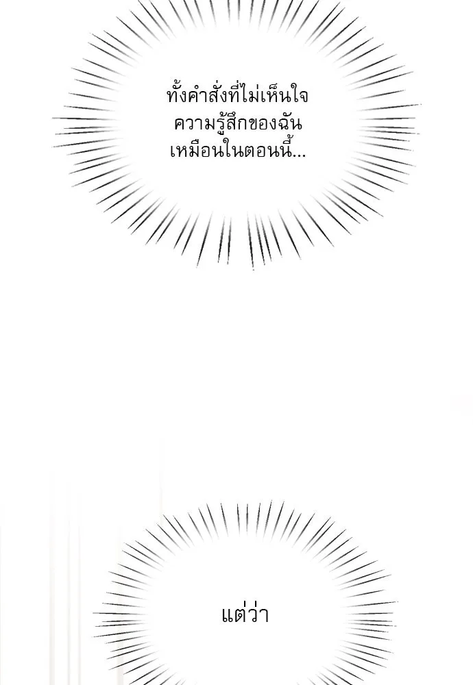 ถ้าไม่ร้อง ก็จงอ้อนวอนซะ ตอนที่ 17 รูปที่ 41