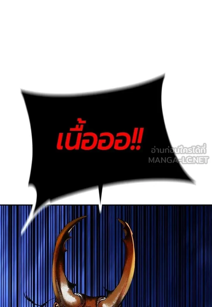 Jungle Juice ตอนที่ 192 รูปที่ 69