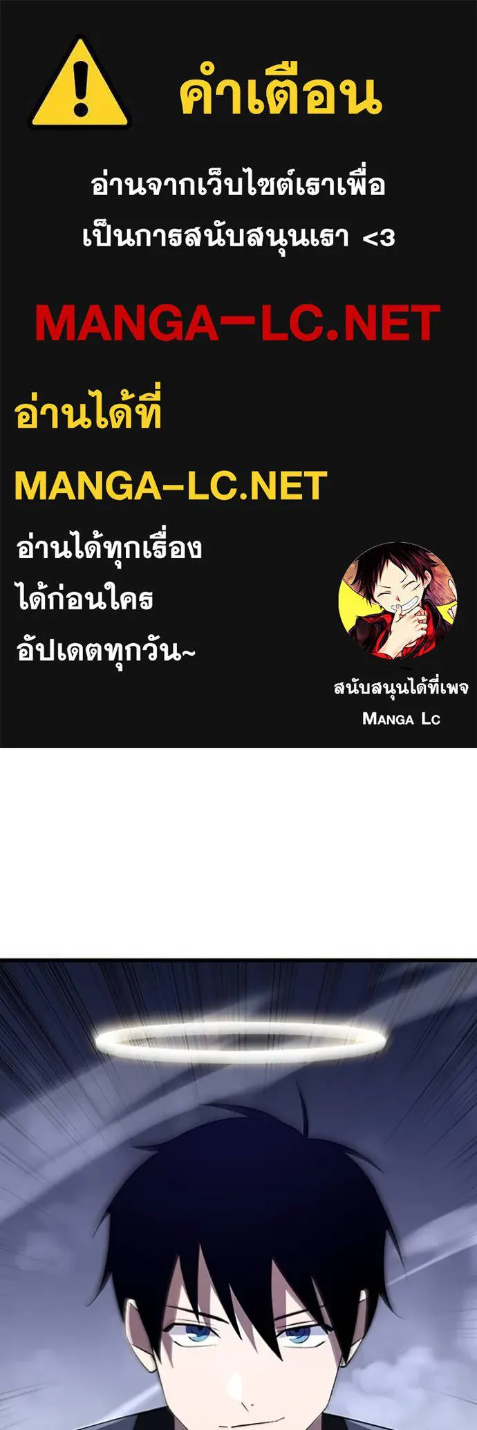 โคตรอาวุธลับ ตอนที่ 21 รูปที่ 1