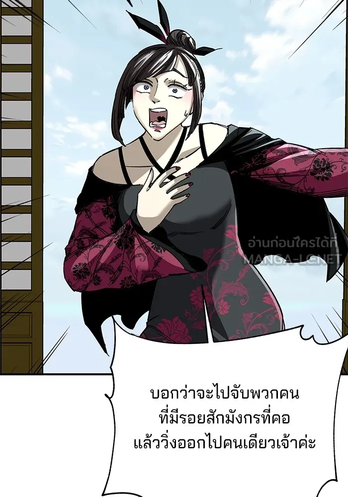 คุณปู่จอมยุทธกับหลานสาวสุดแกร่ง ตอนที่ 34 รูปที่ 51