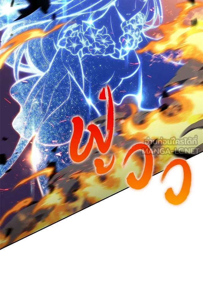 ผู้เล่นหน้าใหม่เลเวลแมกซ์ ตอนที่ 139 ป้อมยักษ์ (2) รูปที่ 84