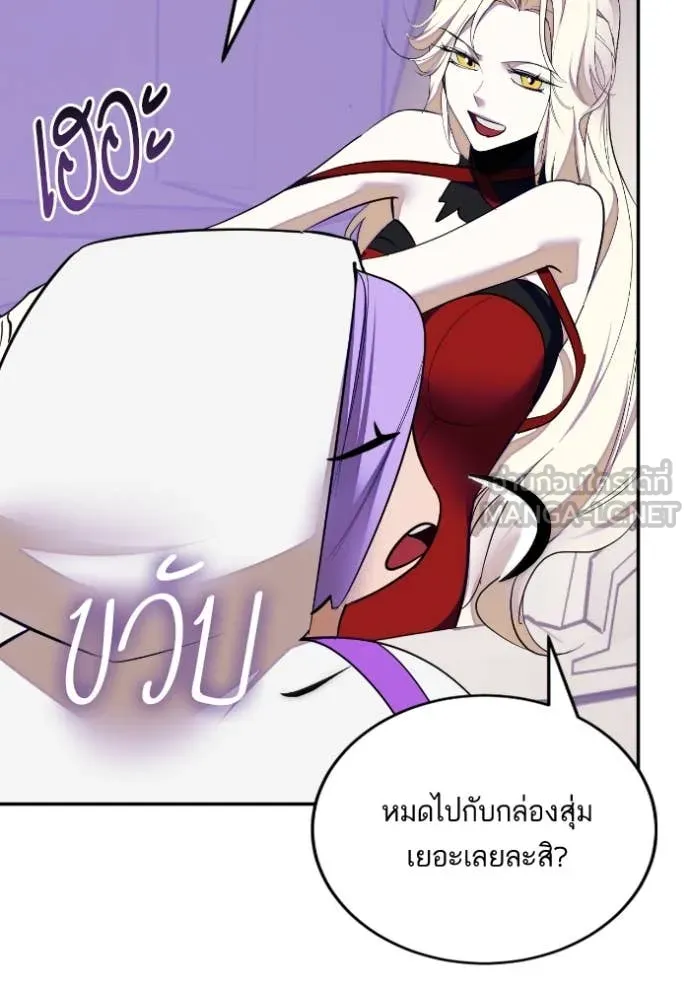 Return to Player ตอนที่ 190 รูปที่ 43