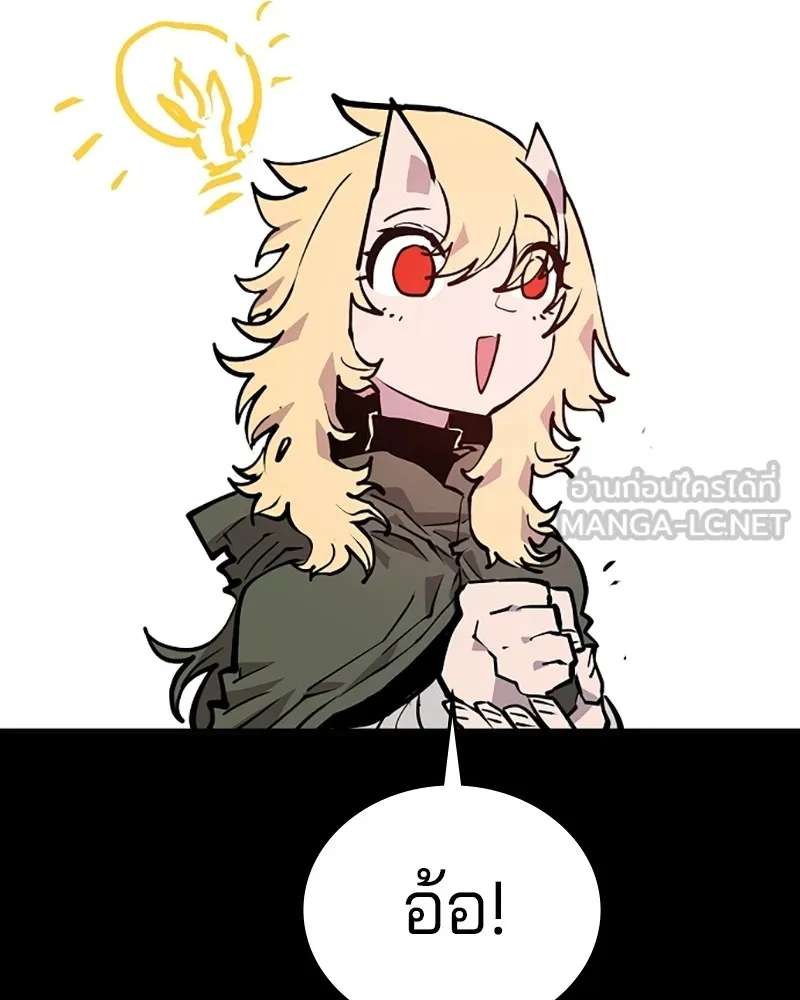 Player ตอนที่ 139 รูปที่ 15