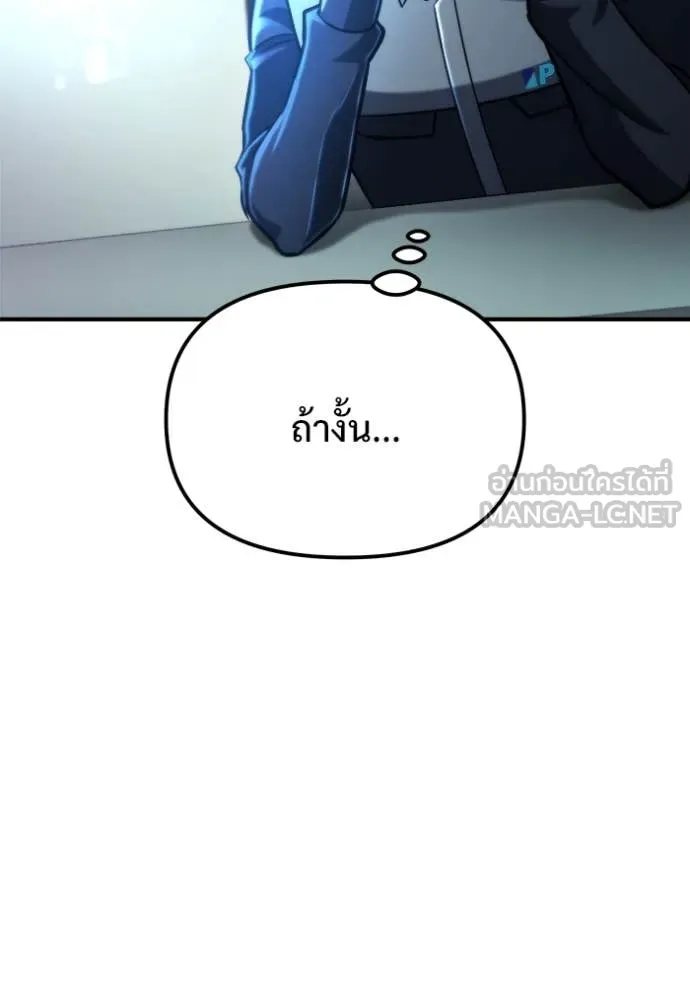 โกดังลับหลังโลกแตก ตอนที่ 53 รูปที่ 23