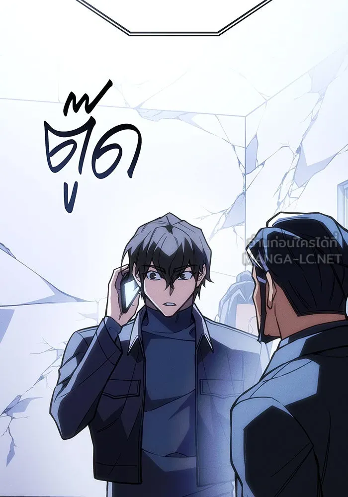 เกิดใหม่พร้อมพลังแห่งราชัน ตอนที่ 108 รูปที่ 39