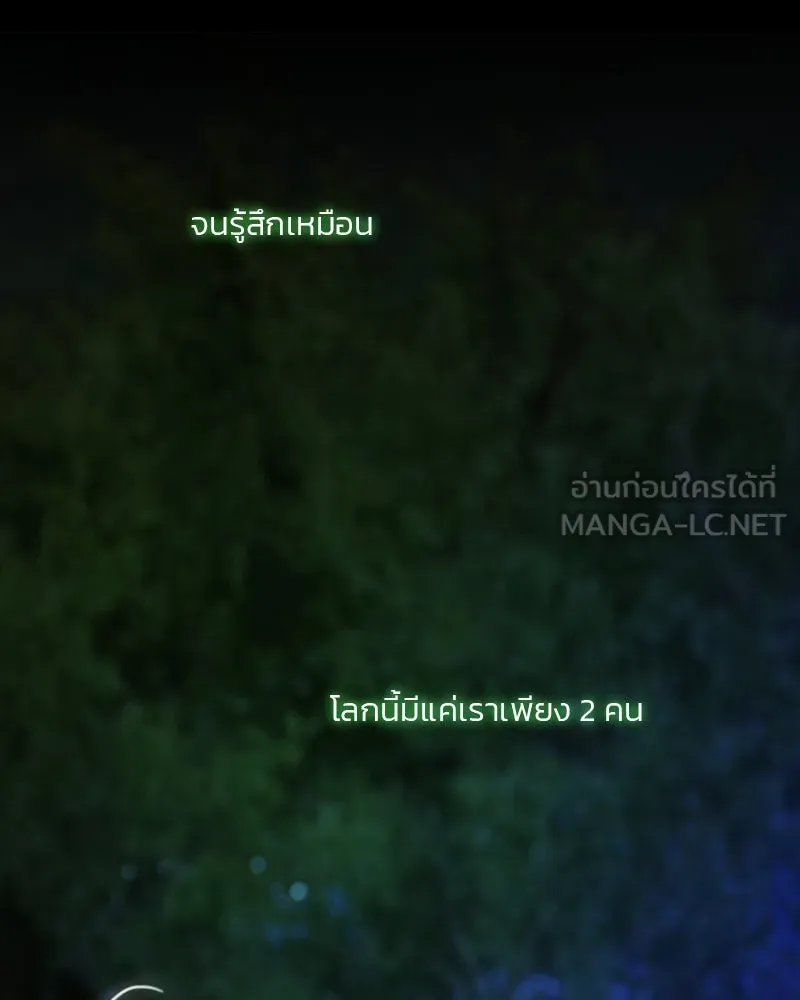 เซเรน่า ตอนที่ 86 รูปที่ 72