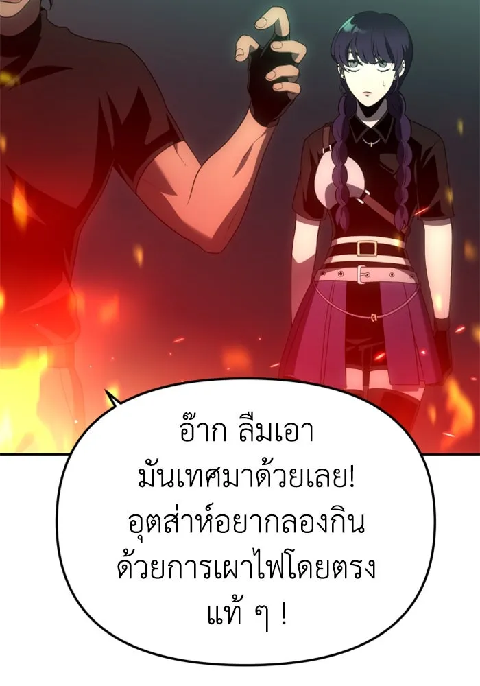อดีตบอสหอคอย ตอนที่ 16 รูปที่ 13