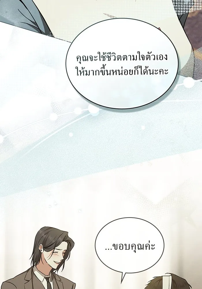 กู้ชีวิตลิขิตท่านเอิร์ล ตอนที่ 38 รูปที่ 47