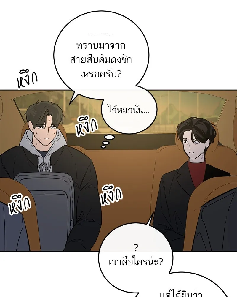 ตำนานเทพธิดาตกสวรรค์ ตอนที่ 14 รูปที่ 47