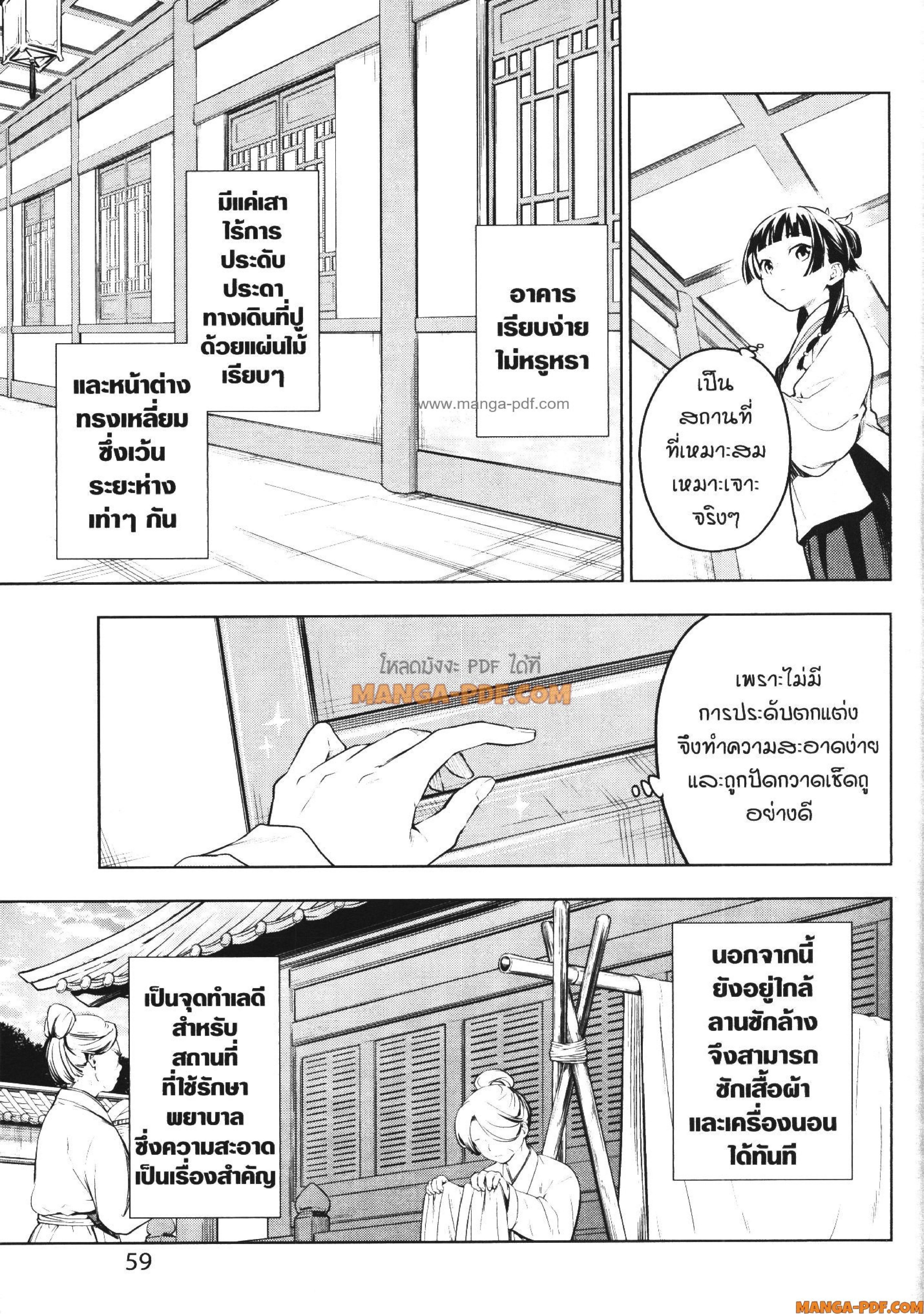 Manga-lc-com อ่านมังงะ อ่านการ์ตูน ออนไลน์ ฟรี Kusuriya no Hitorigoto ตอนที่ 1 2 3 4 5 6 7 8 9 10 11 12 13 14 ฟรี ไม่มีโฆษณา Manga-lc - อ่าน มังงะ อ่าน การ์ตูน ออนไลน์ อ่านมังงะ ฟรี