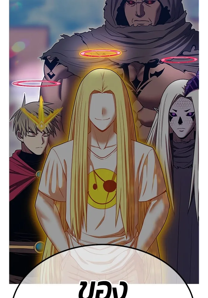 +99 ท่อนไม้พร้อมบวก ตอนที่ 38 คิงสไลม์ (2) รูปที่ 70