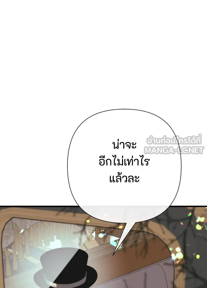 องค์ชายผู้อื้อฉาว ตอนที่ 120 รูปที่ 33