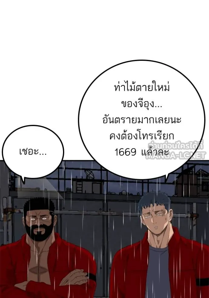 BAD GUY ตอนที่ 242 รูปที่ 106