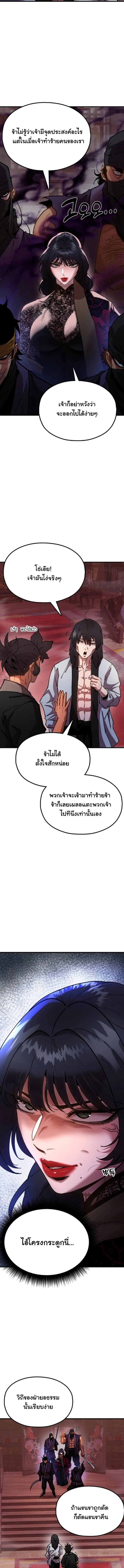 Chronicles of the Lazy Sovereign บ_นท_กของราชาจอมข_เก_ยจ ตอนที่ ตอนที่ 5 รูปที่ 20