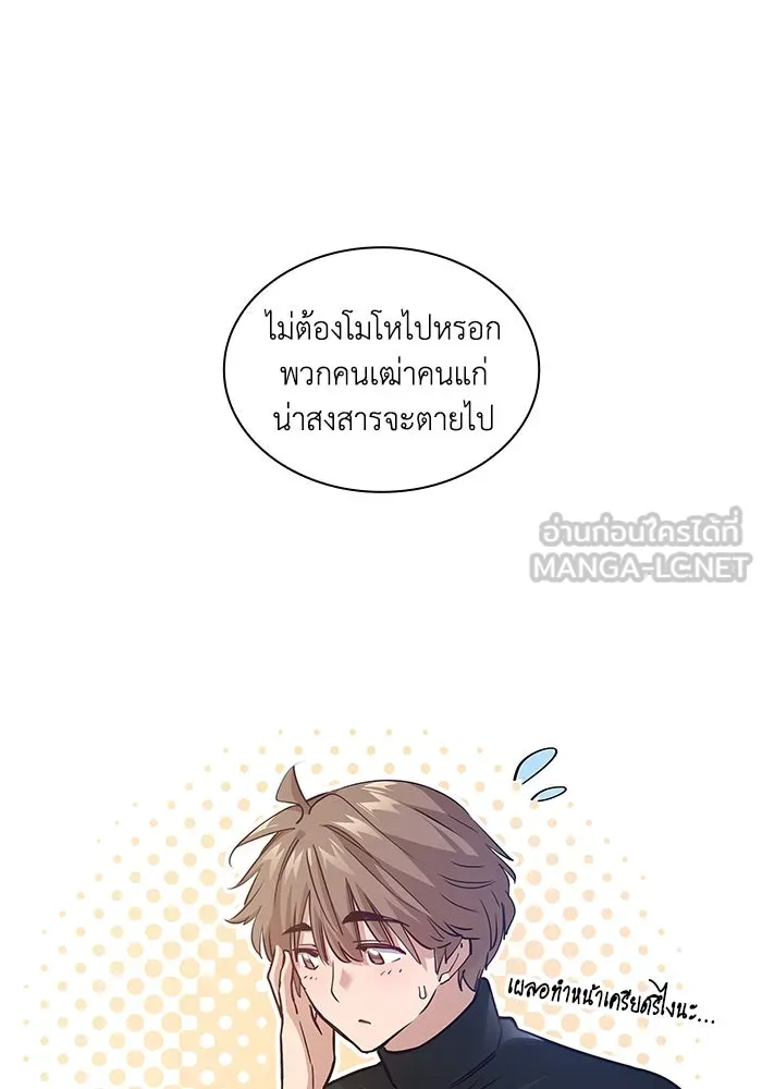 ฟิลเลียโรเซ่กับคำทำนายแห่งมงกุฎหนาม ตอนที่ 153 รูปที่ 39