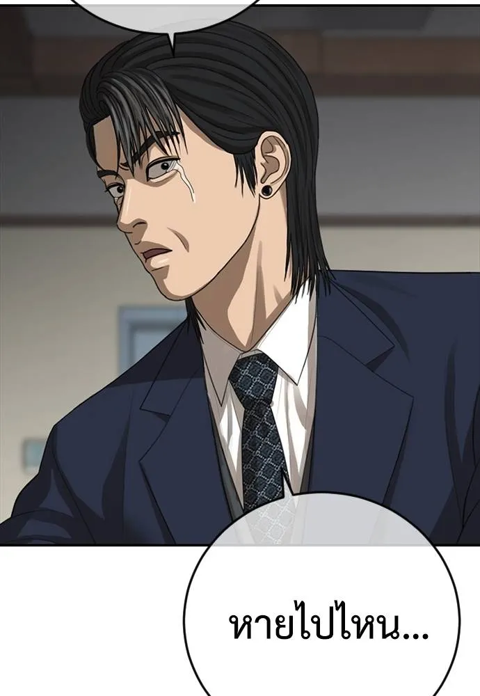 Y2K ตอนที่ 50 รูปที่ 26