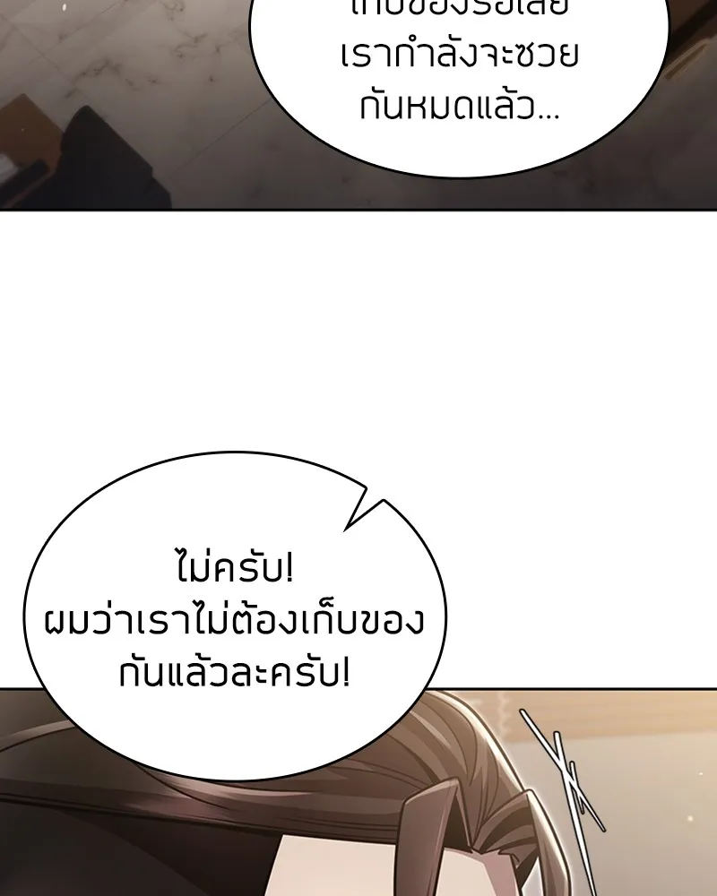 Clever Cleaning Life Of The Returned Genius Hunter ส_ดยอดฮ_นเตอร_สายคล_น ตอนที่ ตอนที่ 77 รูปที่ 120