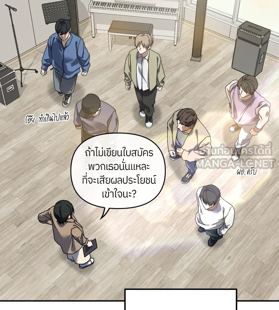 ย้อนเวลามาเป็นมักเน่ ตอนที่ 2 รูปที่ 99