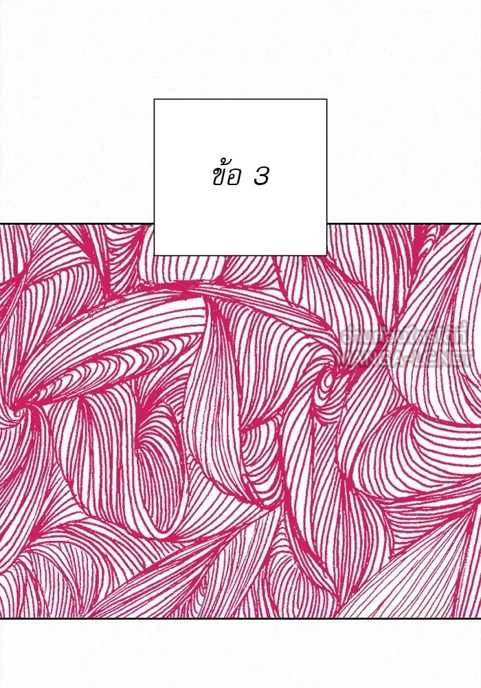 ปฏิบัติการรักวุ่นหัวใจ ตอนที่ 21 รูปที่ 6