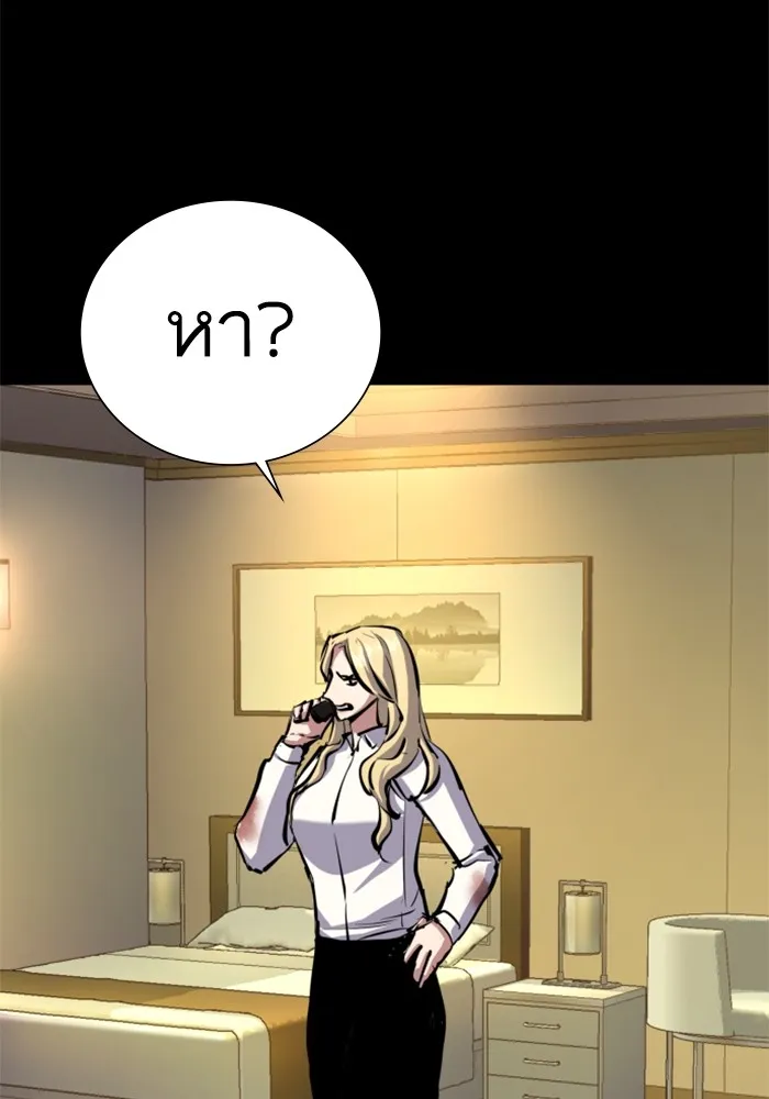 พี่ชายสายบอดี้การ์ด ตอนที่ 157 รูปที่ 64
