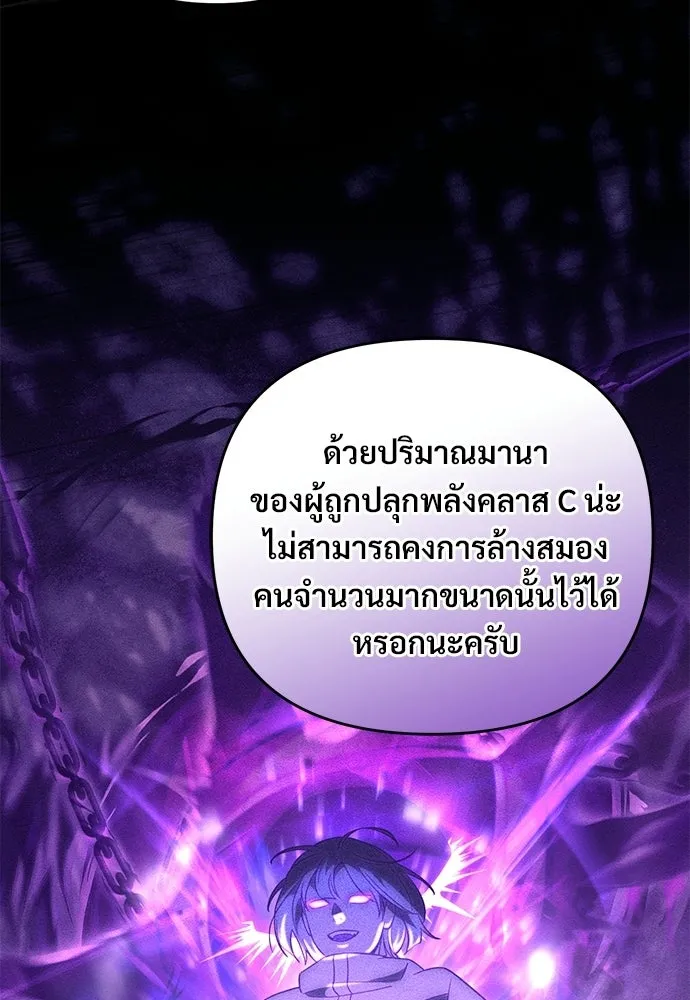 เชื่อเถอะ ฉันเป็นฮันเตอร์ห่วยแตก ตอนที่ 86 รูปที่ 113