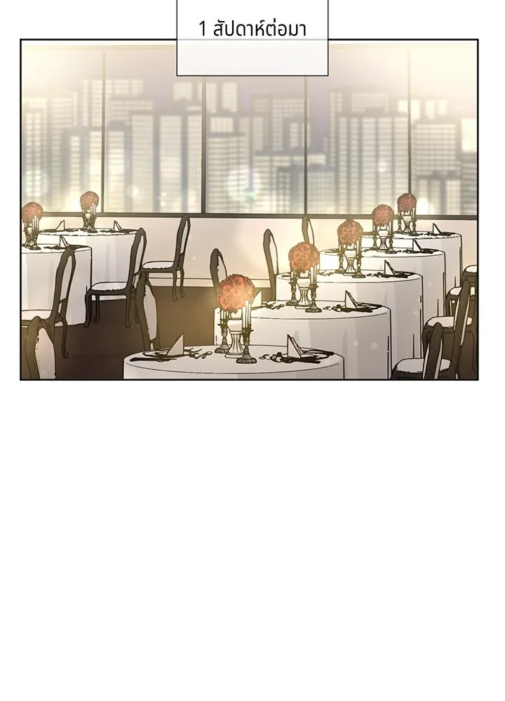 เพลิงแค้นผลาญใจ ตอนที่ 16 รูปที่ 31