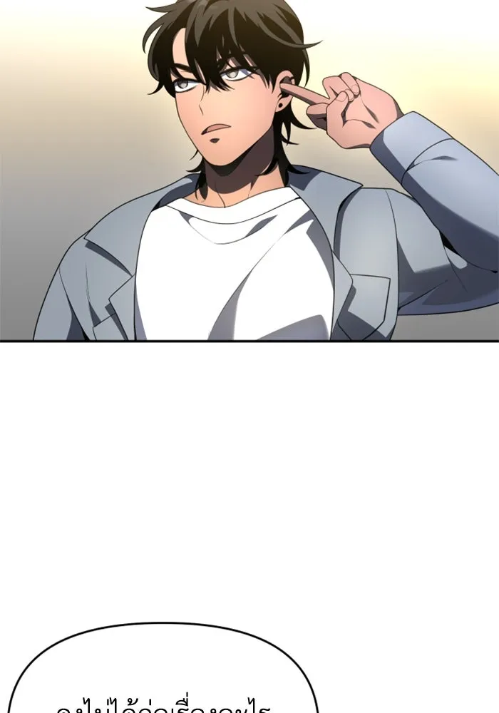 อดีตบอสหอคอย ตอนที่ 13 รูปที่ 17