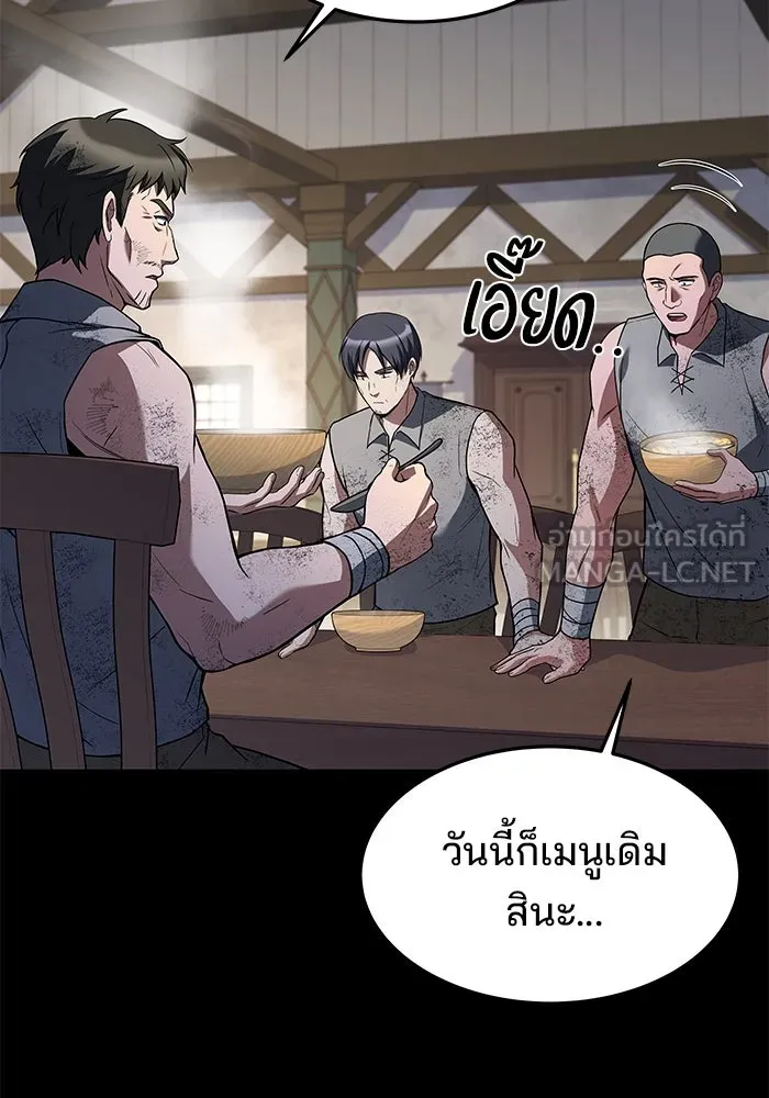 ครัวจอมเวท ตอนที่ 38 รูปที่ 117