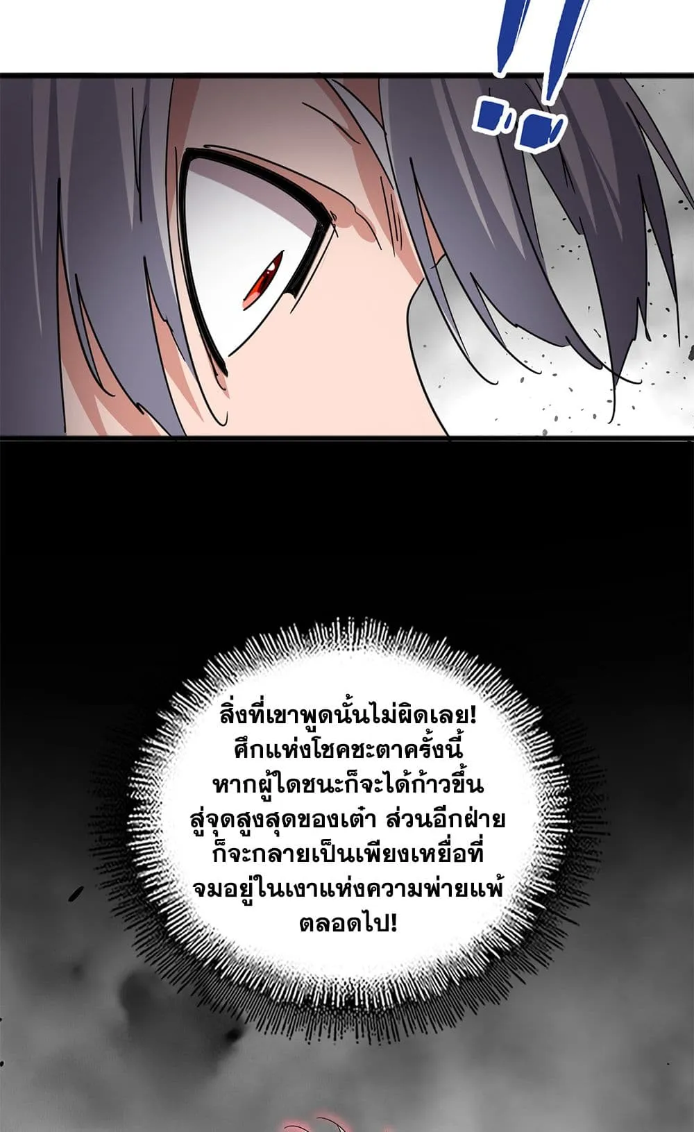 Magic Emperor ราชาจอมเวทย_ ตอนที่ ตอนที่ 721 รูปที่ 38